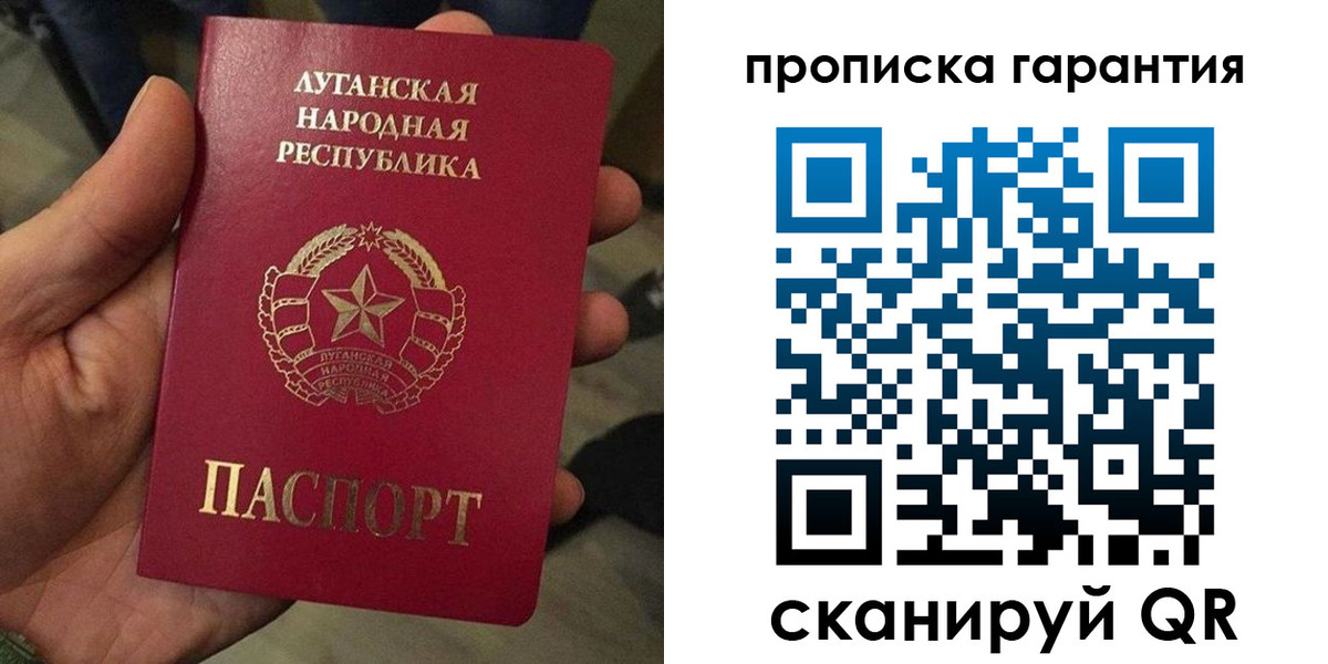 прописка паспорт в Бахчисарае