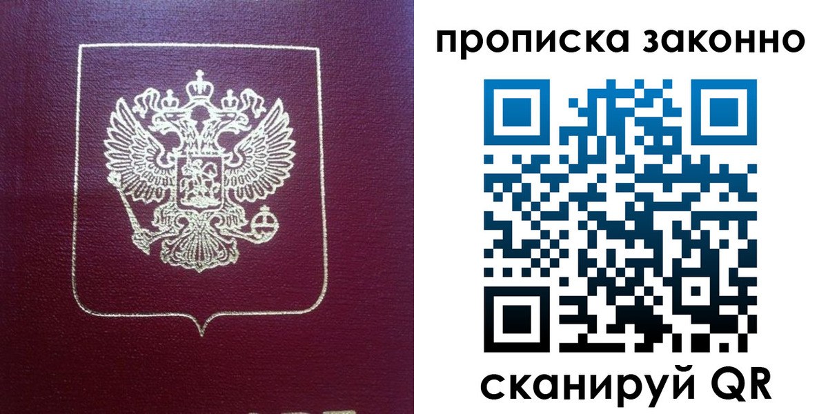 пропишу в квартире в Бахчисарае
