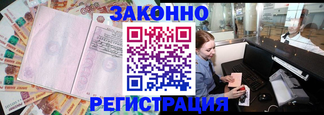 прописка для школы в Бахчисарае