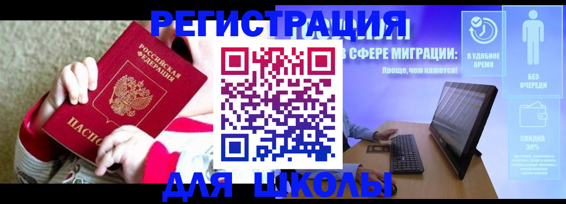 временная регистрация купить в Бахчисарае